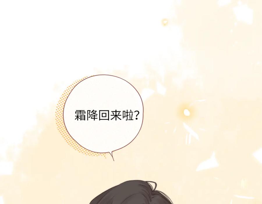 难哄 第47集 亲吻的地方 第64页