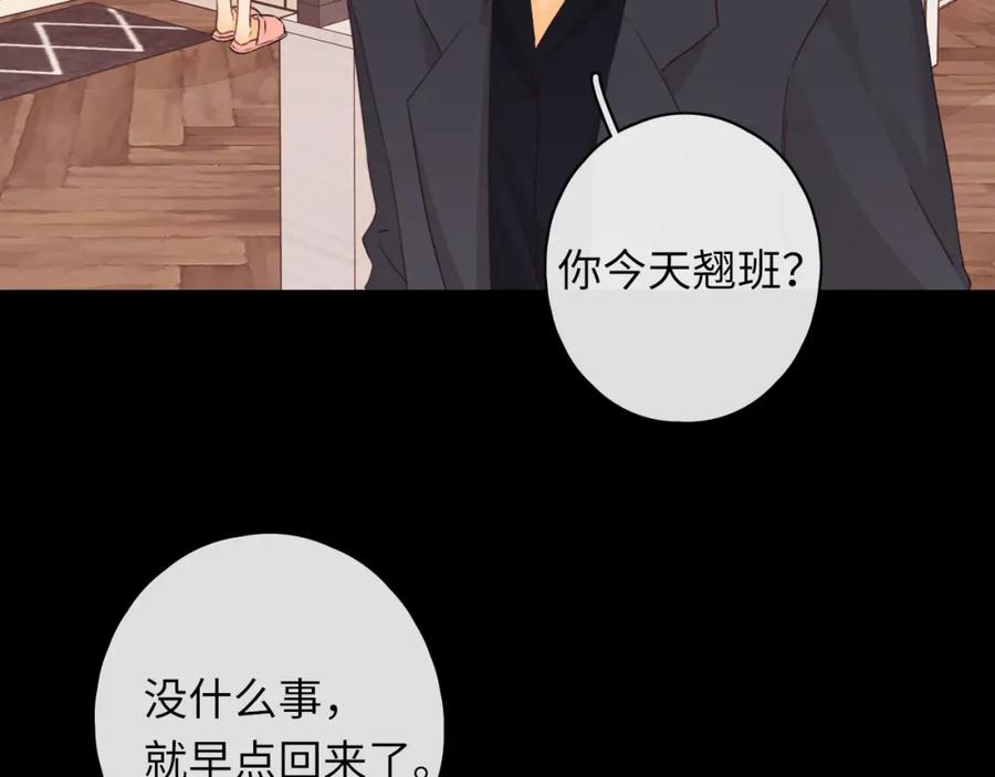 难哄 第47集 亲吻的地方 第74页