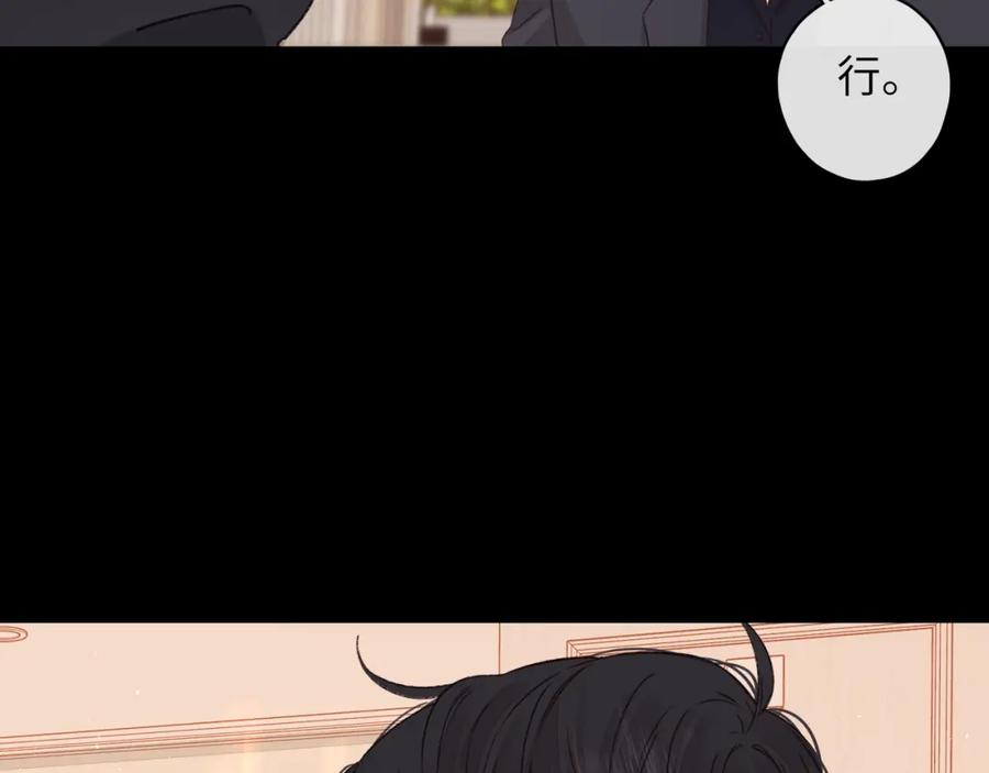 难哄 第47集 亲吻的地方 第87页