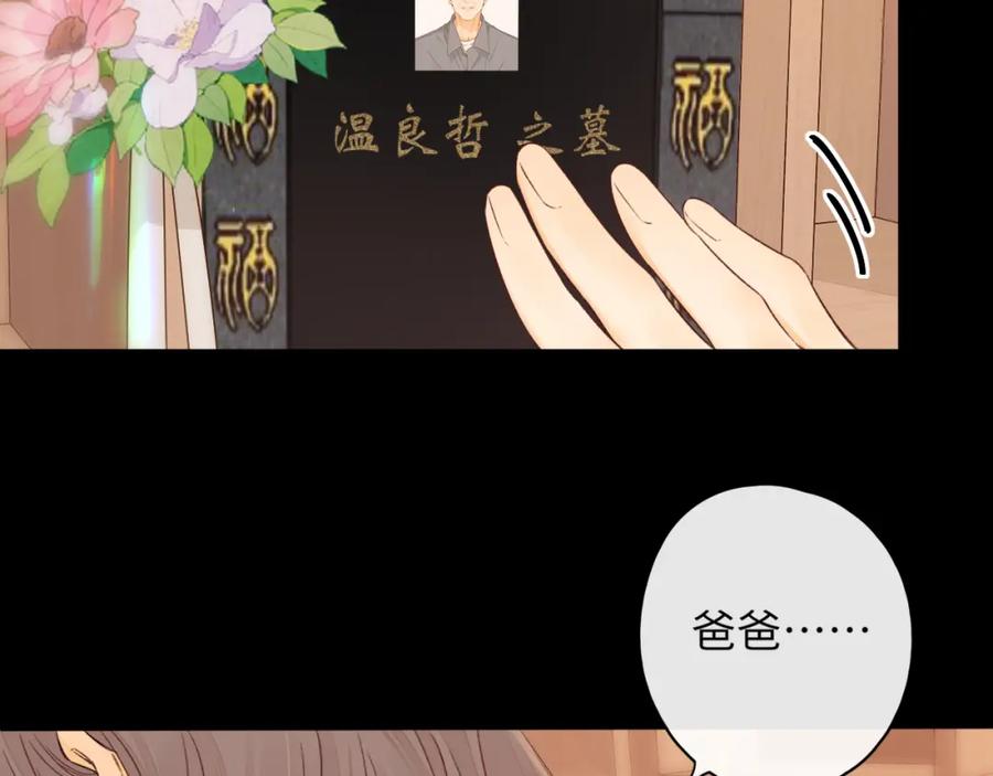 难哄 第47集 亲吻的地方 第62页