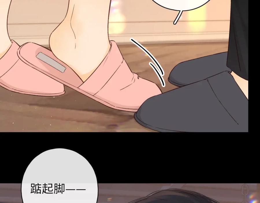 难哄 第47集 亲吻的地方 第4页