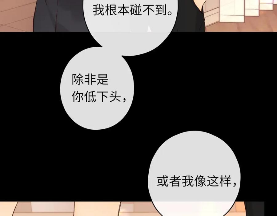难哄 第47集 亲吻的地方 第3页