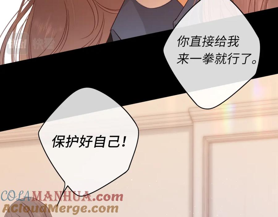 难哄 第47集 亲吻的地方 第29页