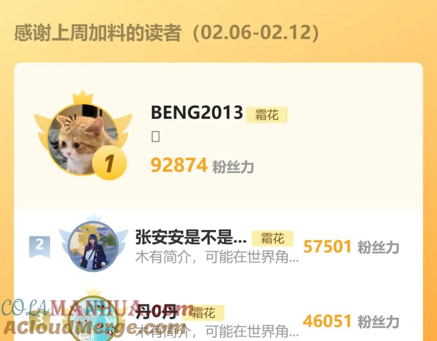 难哄 第47集 亲吻的地方 第109页