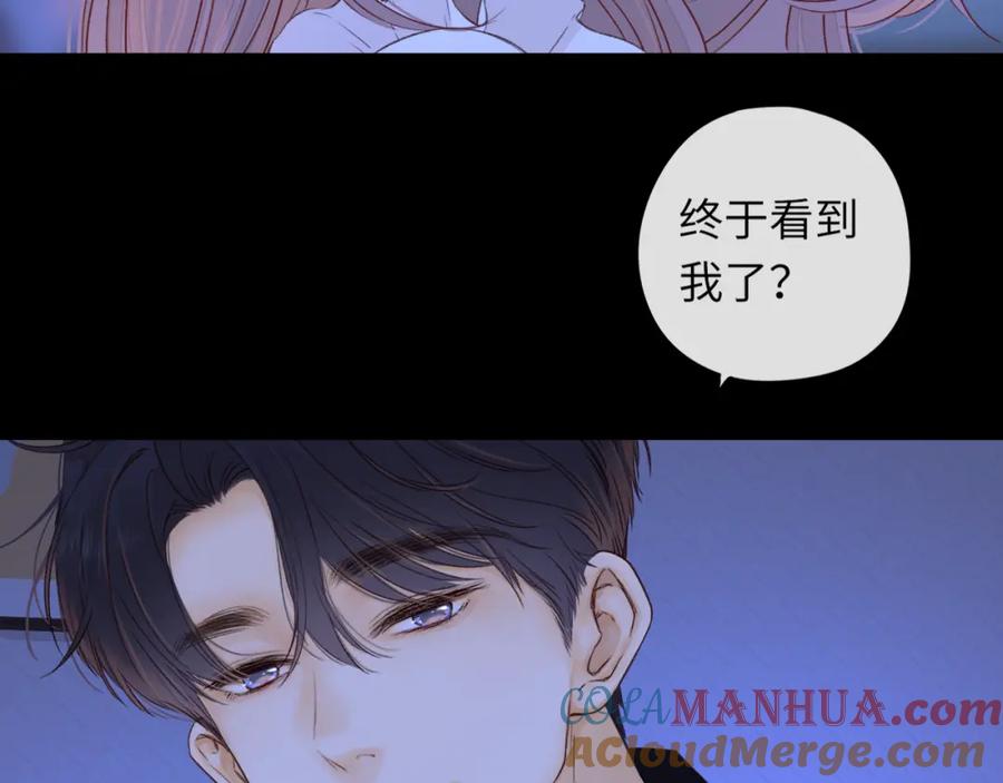 难哄 第48集 梨涡吻（第一季完结篇） 第37页