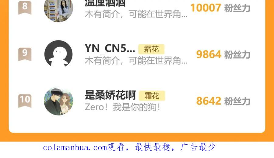 难哄 第48集 梨涡吻（第一季完结篇） 第104页