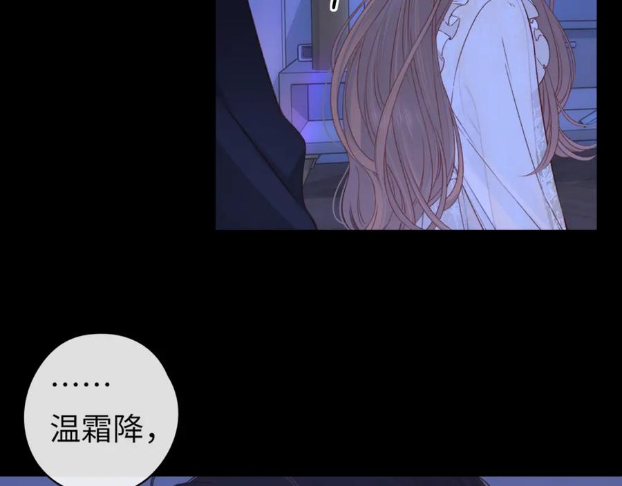 难哄 第48集 梨涡吻（第一季完结篇） 第74页