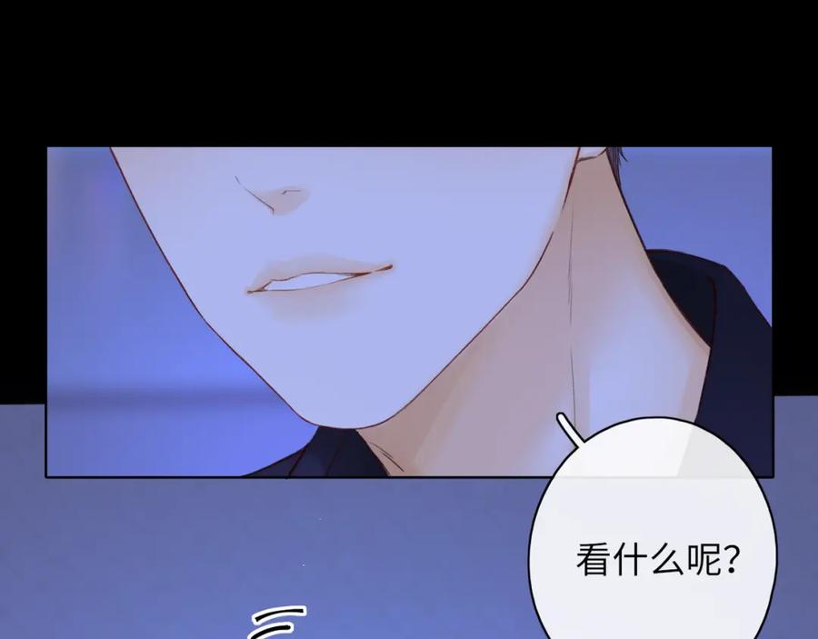 难哄 第48集 梨涡吻（第一季完结篇） 第40页