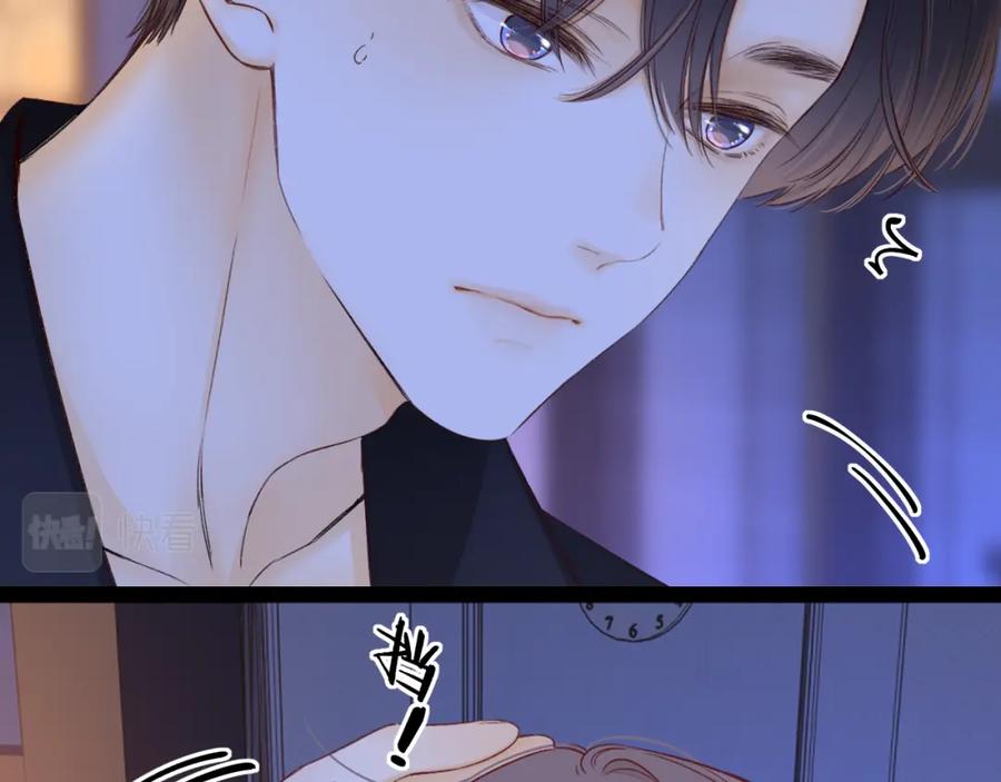 难哄 第48集 梨涡吻（第一季完结篇） 第22页