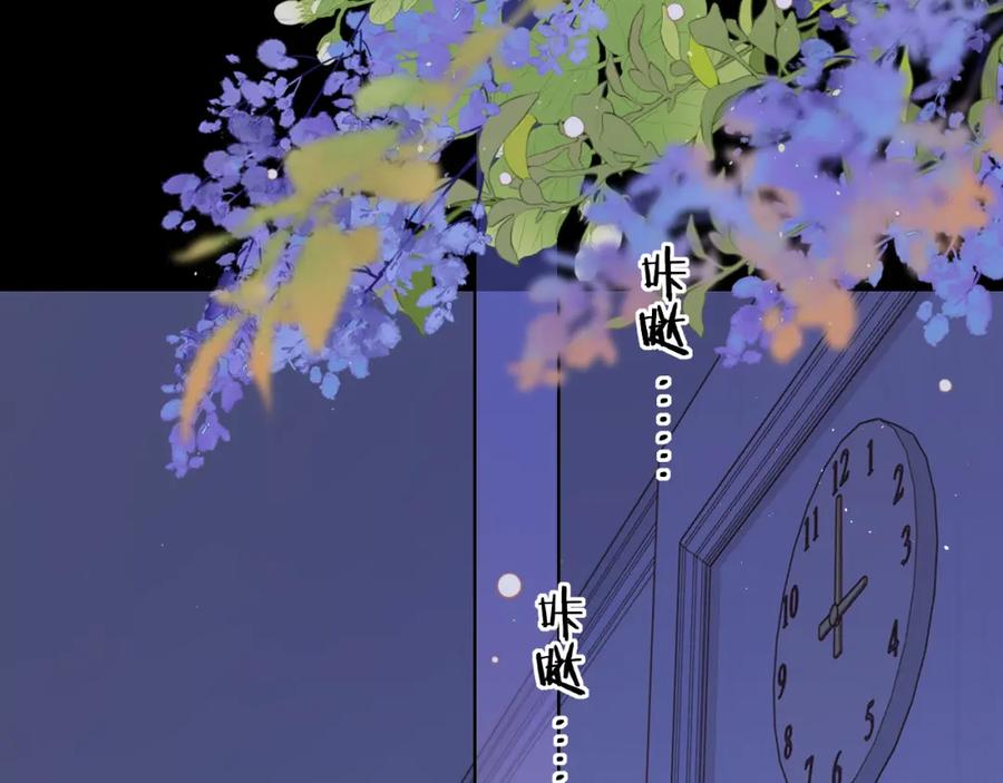 难哄 第48集 梨涡吻（第一季完结篇） 第3页