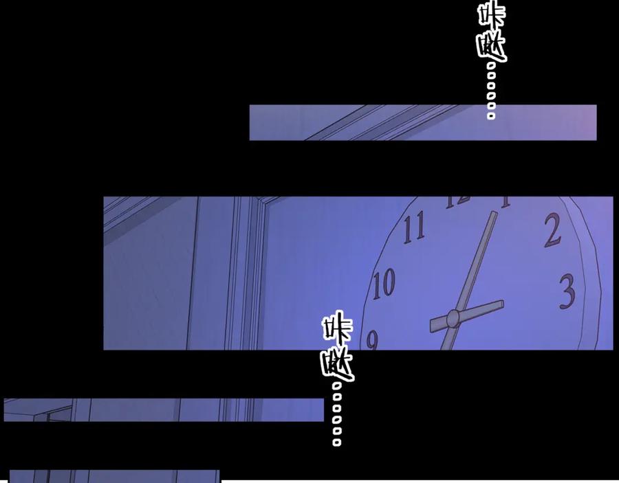 难哄 第48集 梨涡吻（第一季完结篇） 第32页