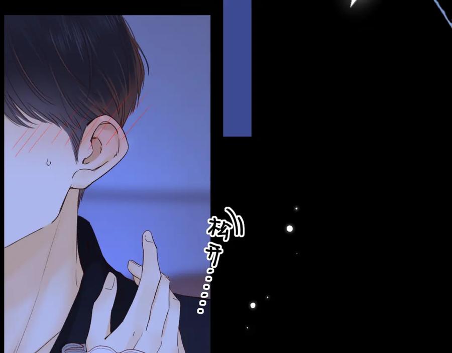难哄 第48集 梨涡吻（第一季完结篇） 第72页