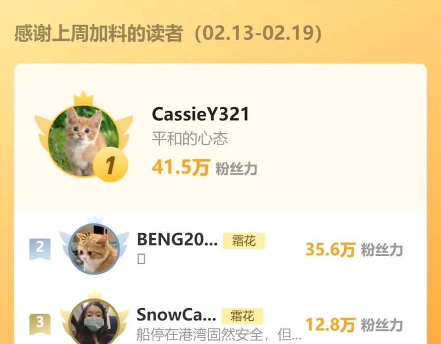 难哄 第48集 梨涡吻（第一季完结篇） 第102页