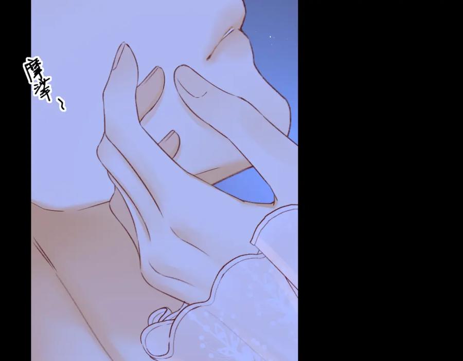 难哄 第48集 梨涡吻（第一季完结篇） 第52页