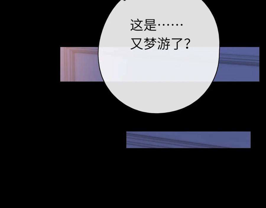 难哄 第48集 梨涡吻（第一季完结篇） 第10页