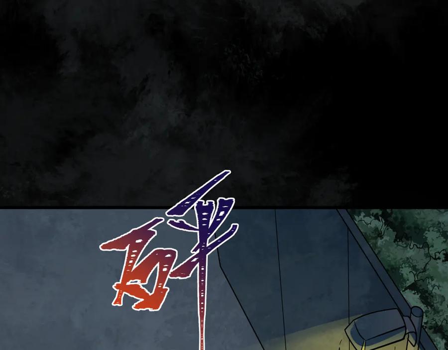 全球诡异时代 第508话 扶桑篇-毁灭进行时！ 第107页
