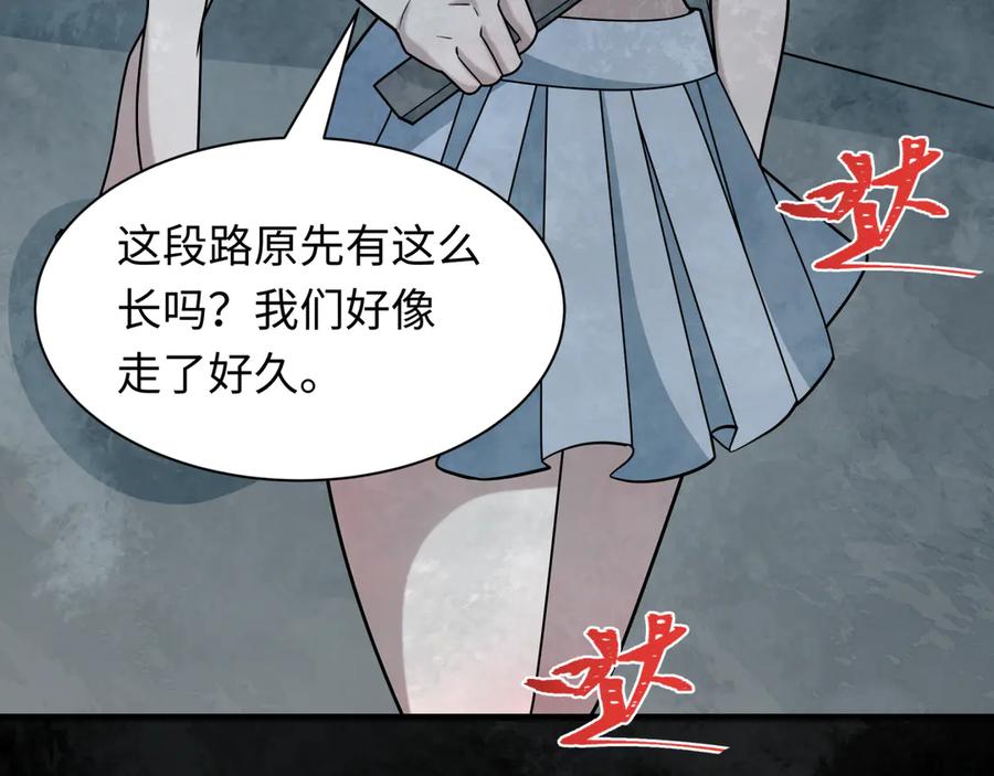 全球诡异时代 第508话 扶桑篇-毁灭进行时！ 第106页
