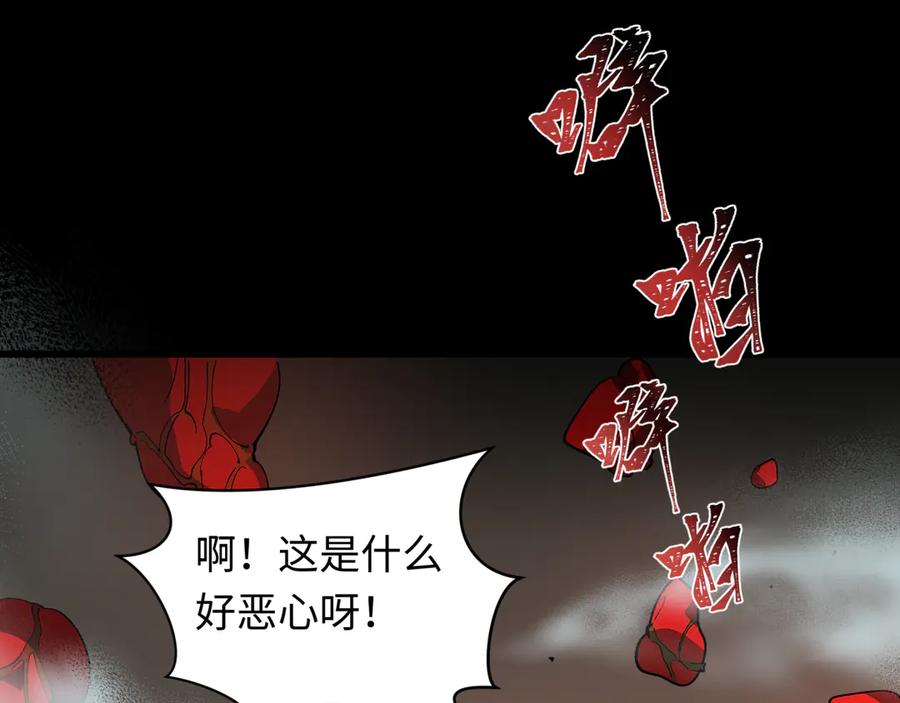 全球诡异时代 第508话 扶桑篇-毁灭进行时！ 第132页