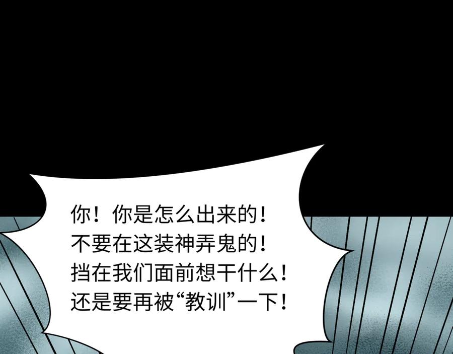 全球诡异时代 第508话 扶桑篇-毁灭进行时！ 第127页