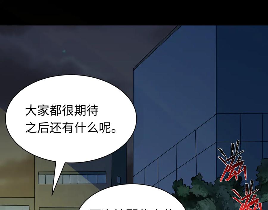 全球诡异时代 第508话 扶桑篇-毁灭进行时！ 第100页