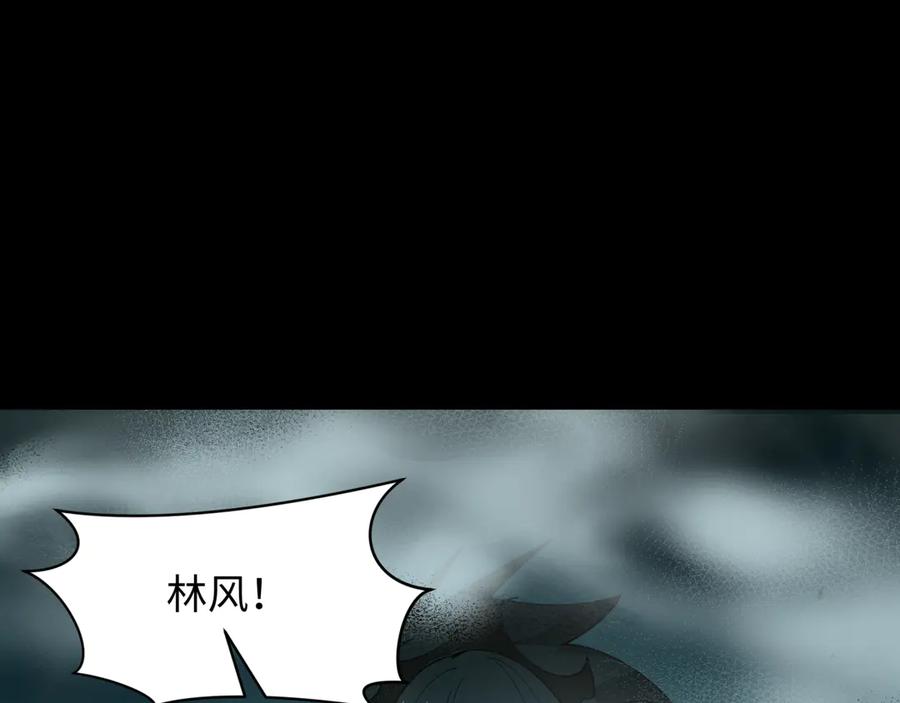 全球诡异时代 第508话 扶桑篇-毁灭进行时！ 第123页