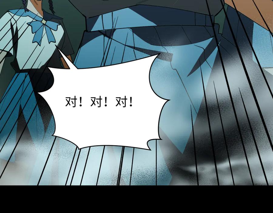 全球诡异时代 第508话 扶桑篇-毁灭进行时！ 第130页