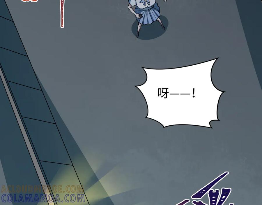 全球诡异时代 第508话 扶桑篇-毁灭进行时！ 第109页