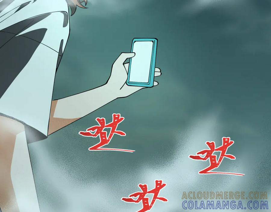 全球诡异时代 第508话 扶桑篇-毁灭进行时！ 第117页