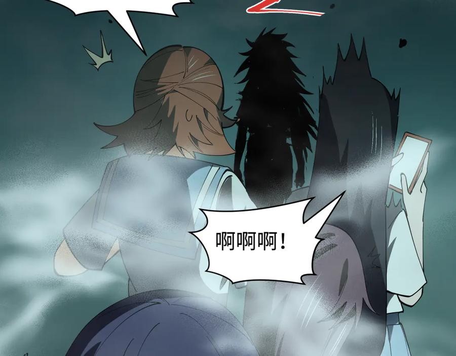 全球诡异时代 第508话 扶桑篇-毁灭进行时！ 第120页