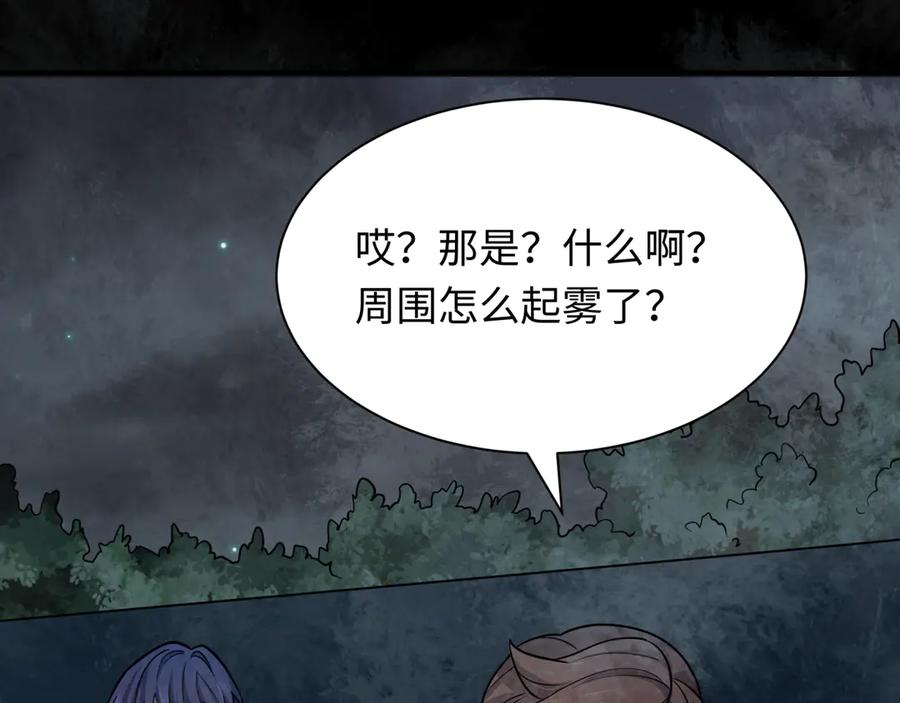 全球诡异时代 第508话 扶桑篇-毁灭进行时！ 第104页