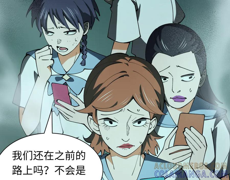 全球诡异时代 第508话 扶桑篇-毁灭进行时！ 第113页
