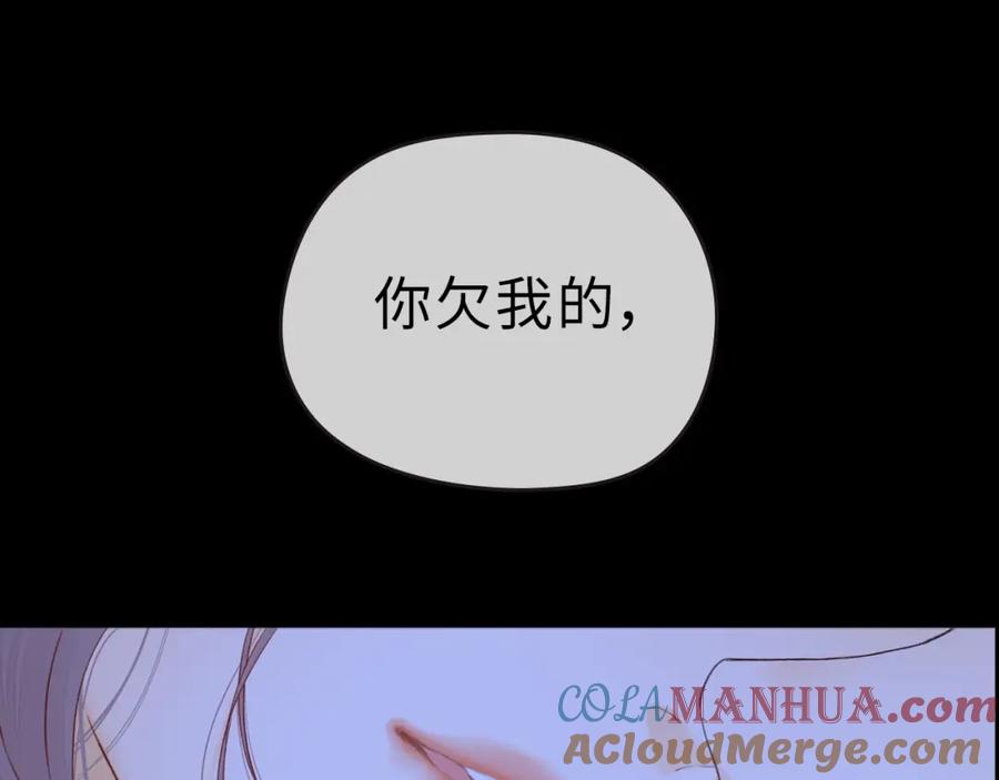难哄 第二季 序章 第39页
