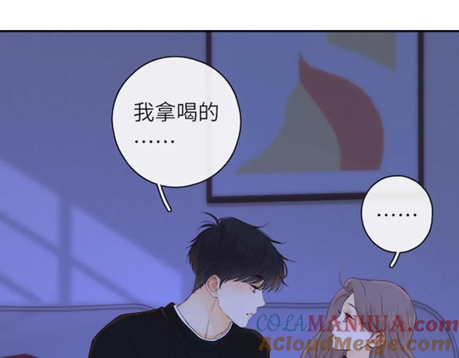 难哄 第二季 序章 第21页