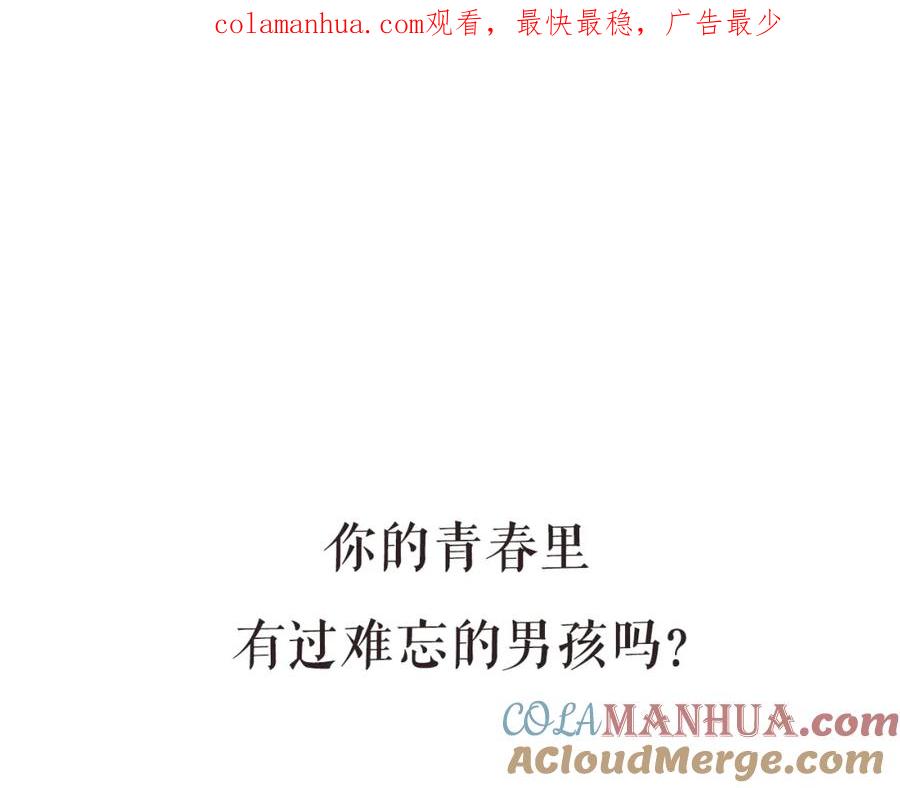 难哄 第二季 序章 第1页