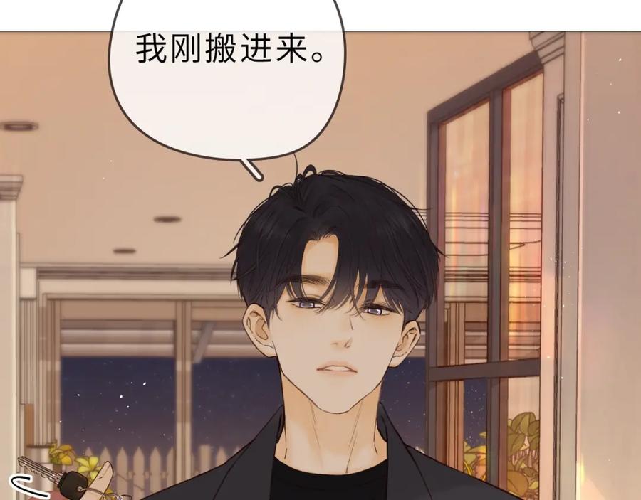 难哄 第二季 序章 第18页