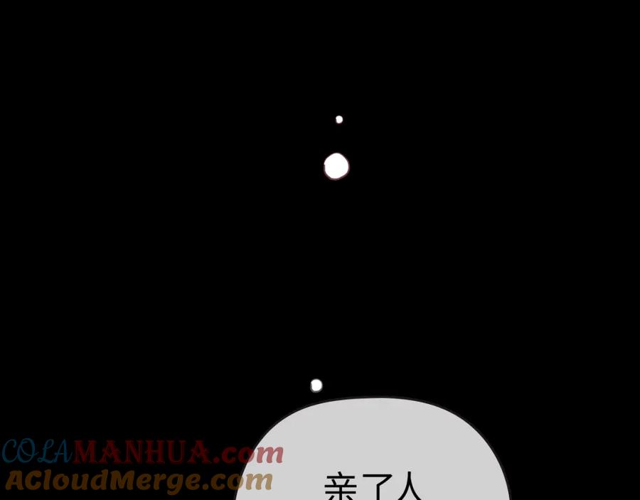 难哄 第二季 序章 第33页