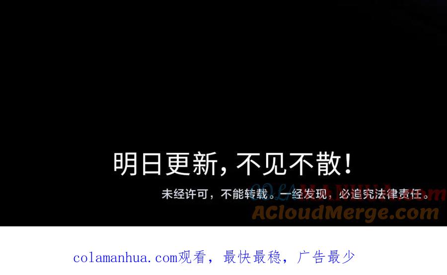 难哄 第二季 序章 第43页