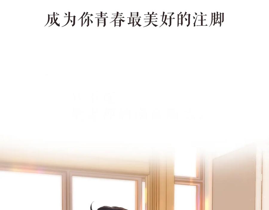 难哄 第二季 序章 第14页