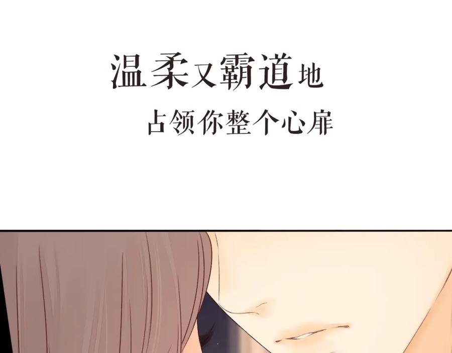 难哄 第二季 序章 第26页