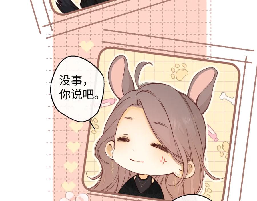 难哄 第49集 更过分的事情 第75页