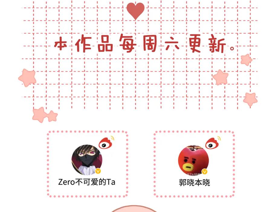 难哄 第49集 更过分的事情 第90页