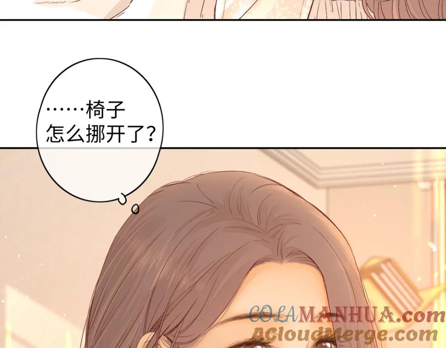 难哄 第49集 更过分的事情 第37页