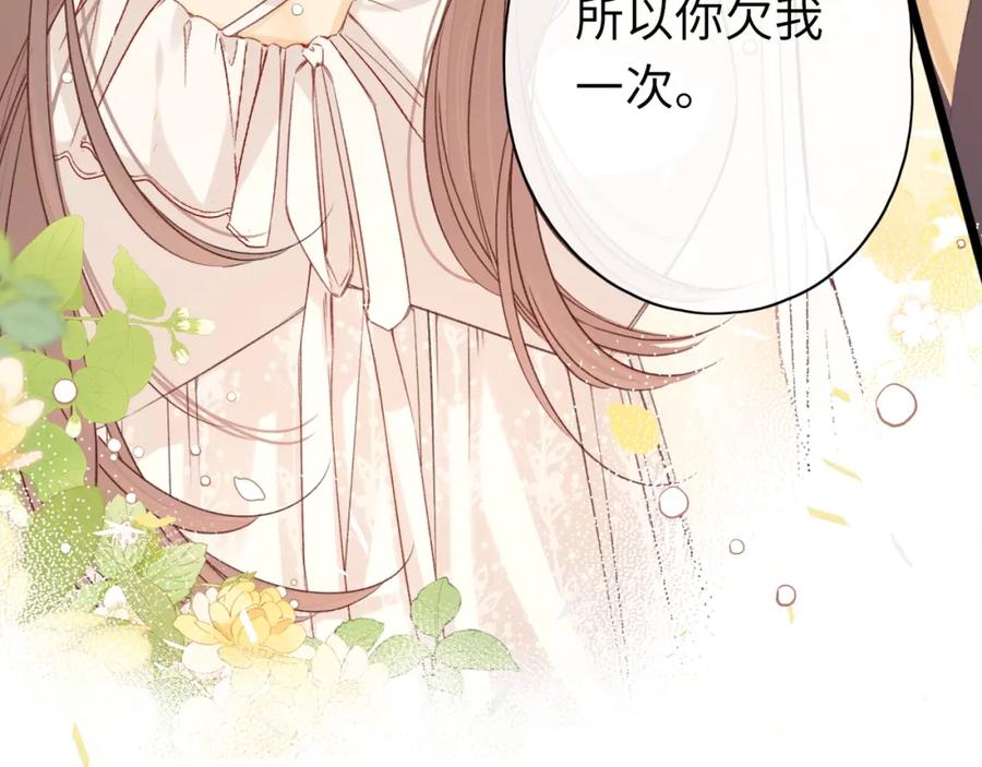 难哄 第49集 更过分的事情 第12页