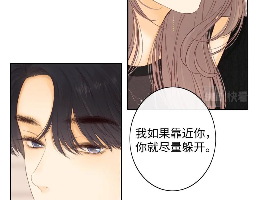 难哄 第49集 更过分的事情 第47页