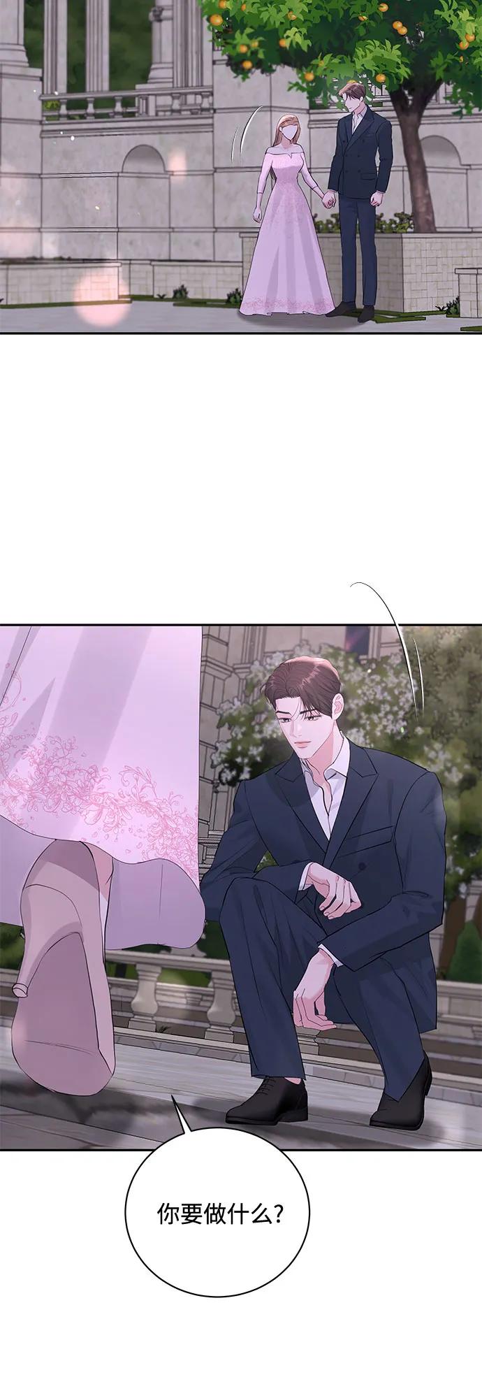 《无尽夏日》第53话 第20页