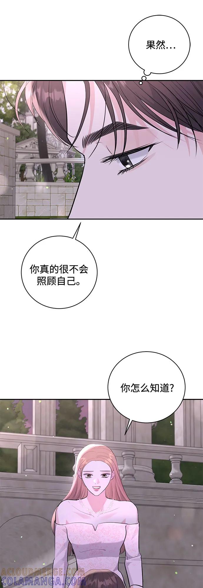 《无尽夏日》第53话 第22页