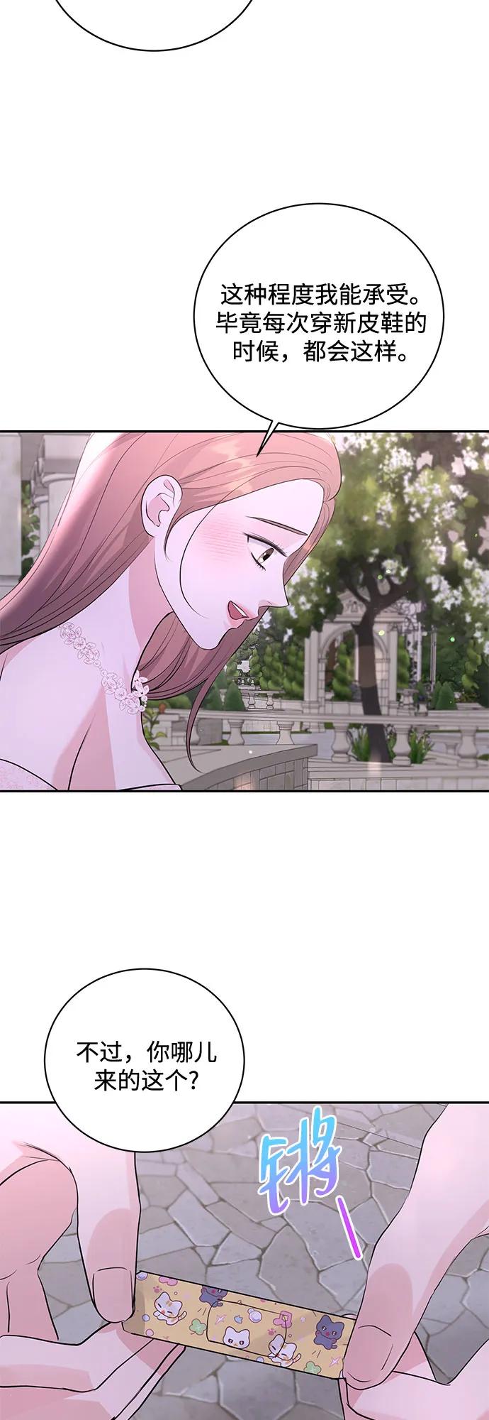 《无尽夏日》第53话 第24页