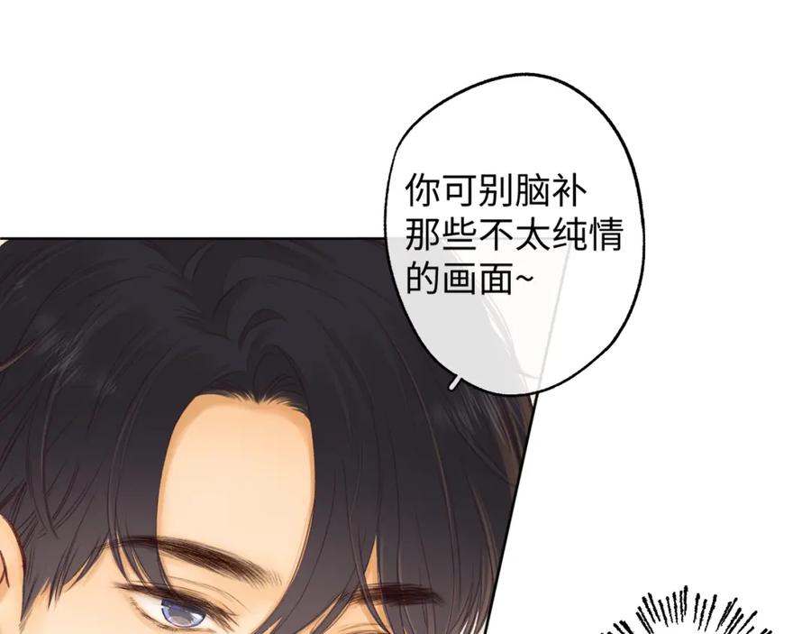 难哄 第49集 更过分的事情 第68页