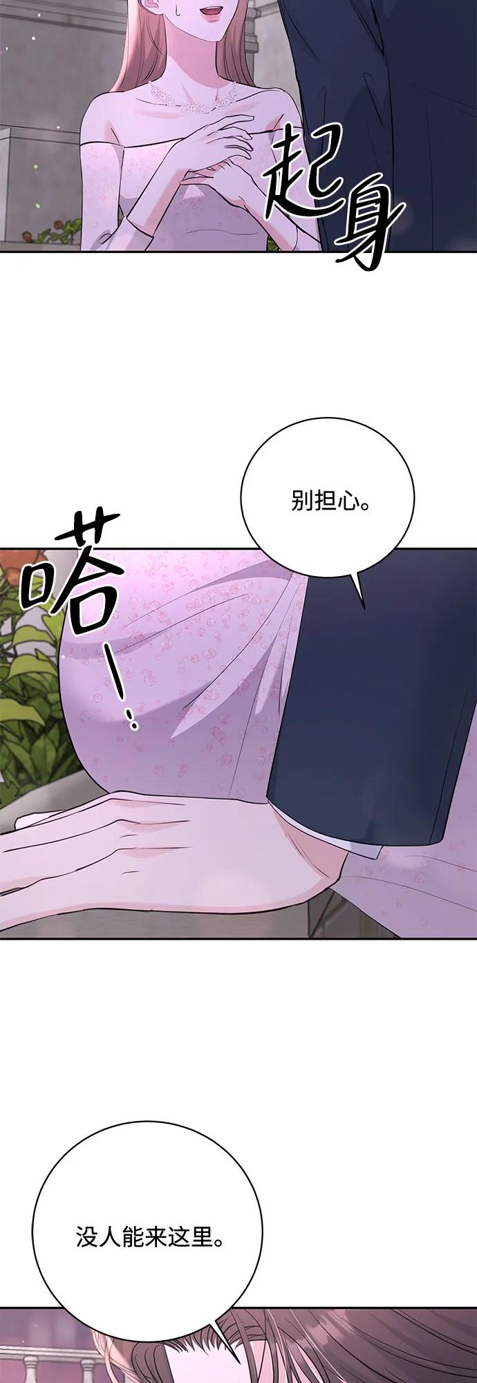《无尽夏日》第53话 第33页