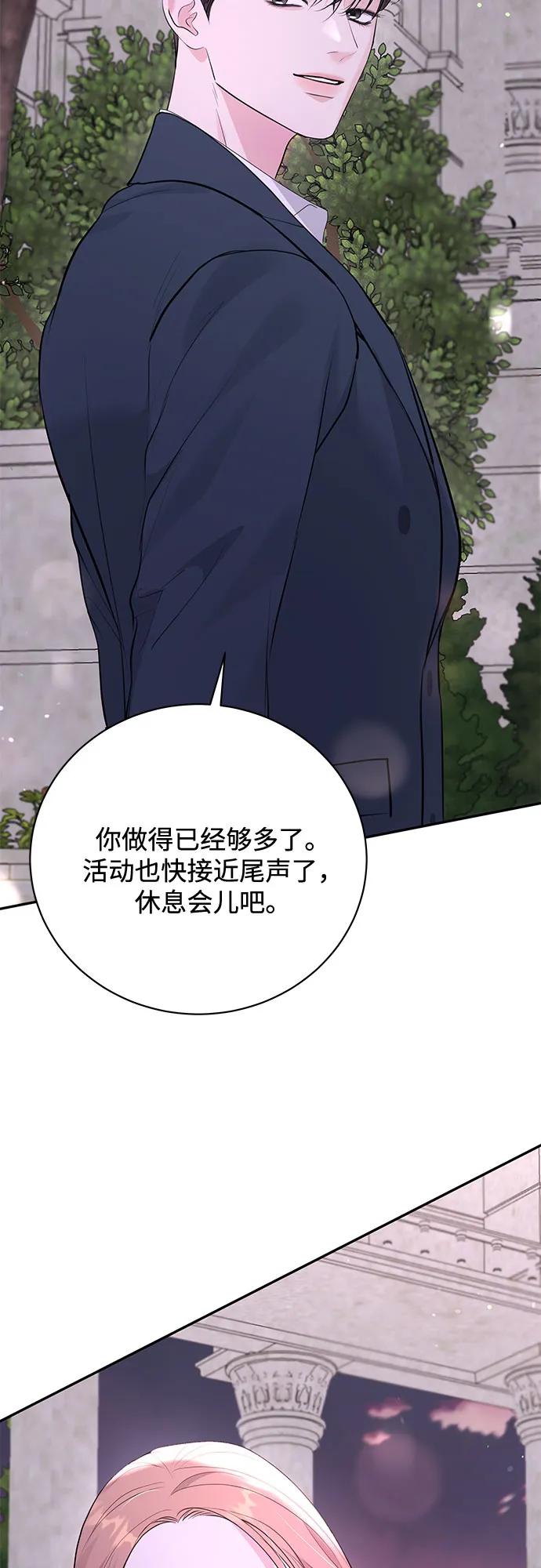 《无尽夏日》第53话 第18页
